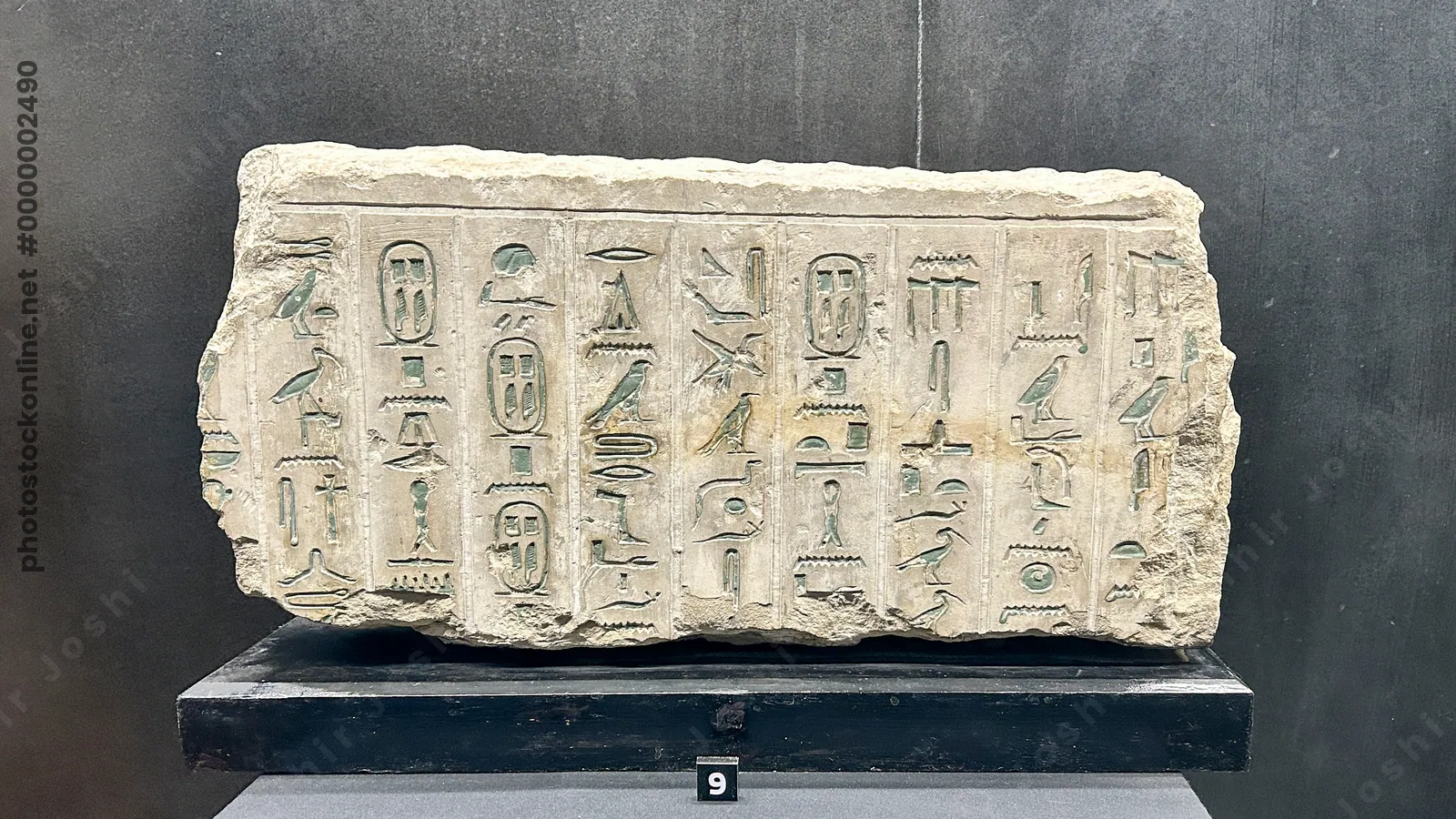 pyramid text fragment of the King Pepi I inscribe