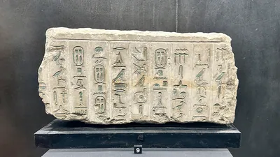 pyramid text fragment of the King Pepi I inscribe