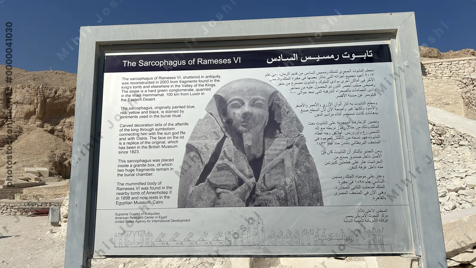 Information sign about the Sarcophagus of Ramesses VI, Valley of the Kings
