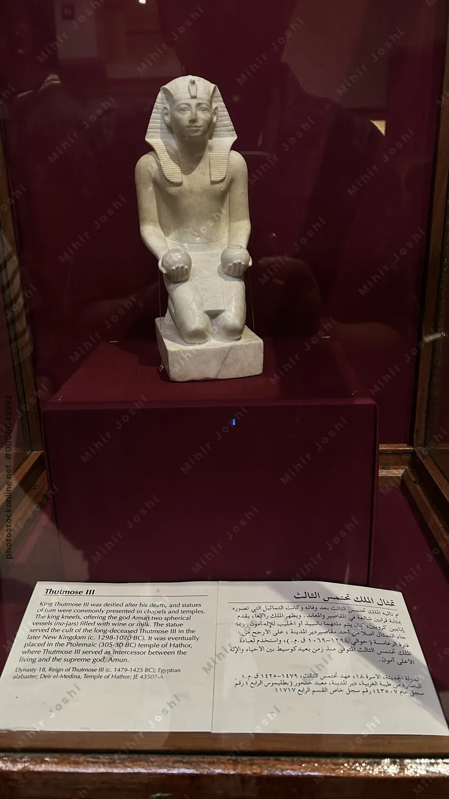 Cairo, Egypt -  Feb 4, 2025: Ancient Egyptian statue of Thutmose III offering two Nu vases, symbolizing ritual offerings, displayed in the Egyptian Museum in Cairo.
